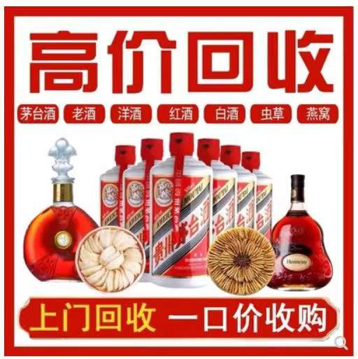 安康回收茅台酒